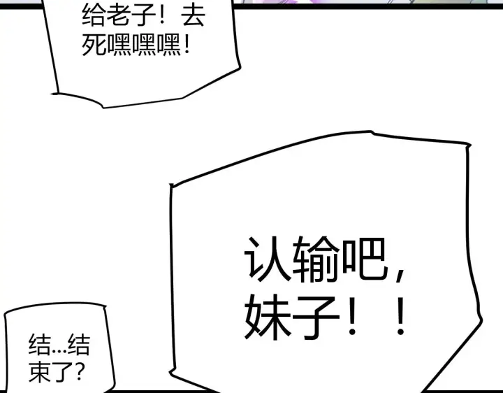 漫画《我来自游戏》第61话 一场炎舞第72张图
