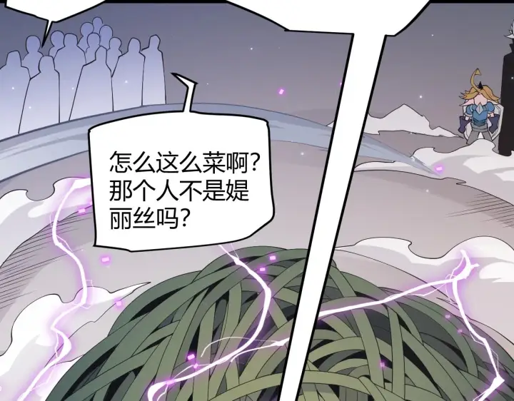漫画《我来自游戏》第61话 一场炎舞第73张图