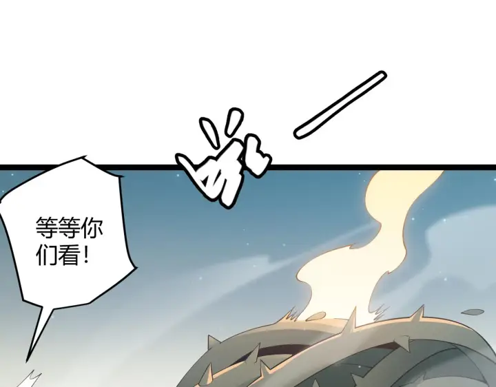 漫画《我来自游戏》第61话 一场炎舞第77张图