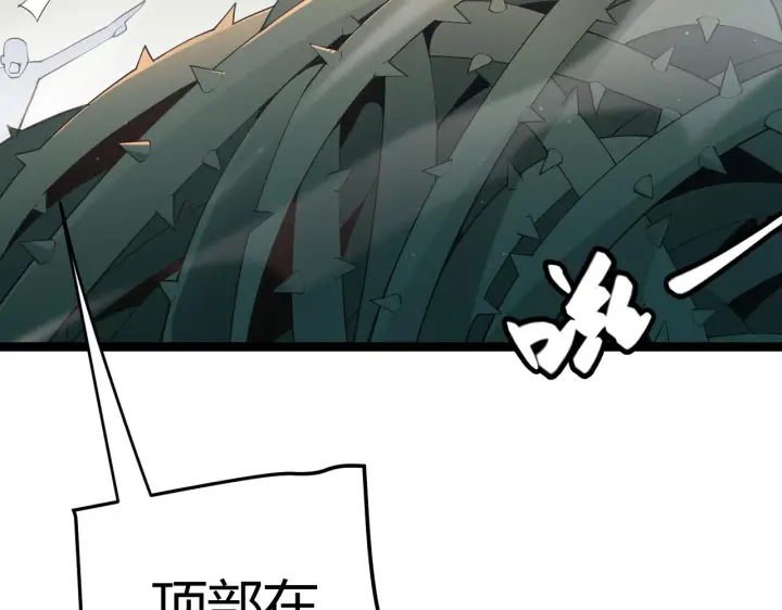 漫画《我来自游戏》第61话 一场炎舞第78张图
