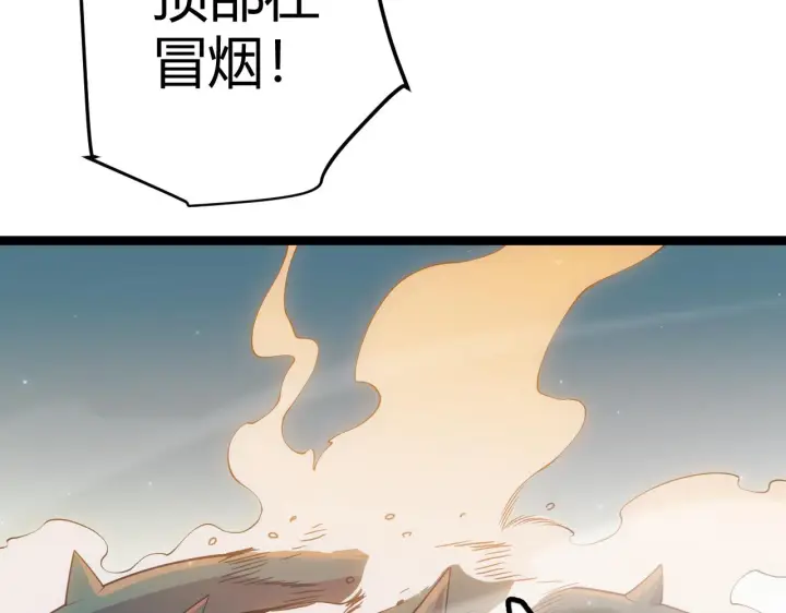 漫画《我来自游戏》第61话 一场炎舞第79张图