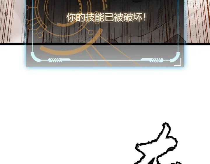漫画《我来自游戏》第61话 一场炎舞第94张图