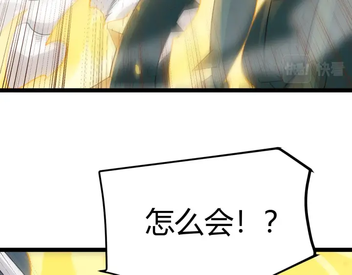 漫画《我来自游戏》第61话 一场炎舞第98张图