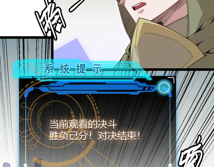 漫画《我来自游戏》第62话 不闹了第101张图
