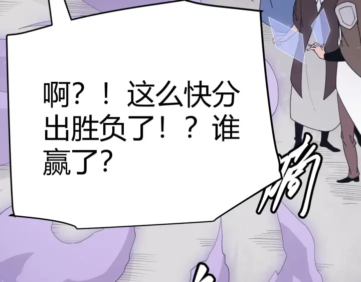 漫画《我来自游戏》第62话 不闹了第103张图