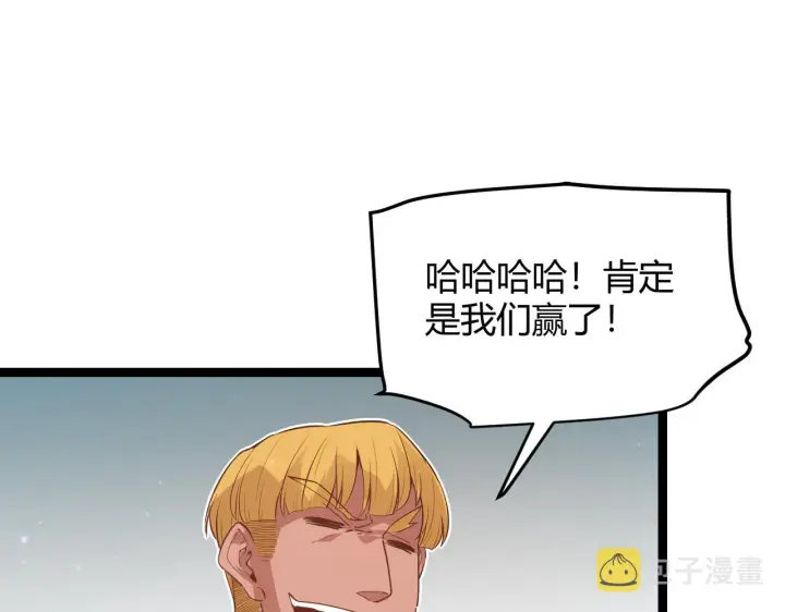 漫画《我来自游戏》第62话 不闹了第106张图
