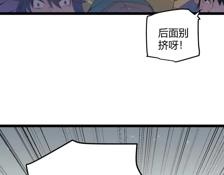 漫画《我来自游戏》第62话 不闹了第12张图