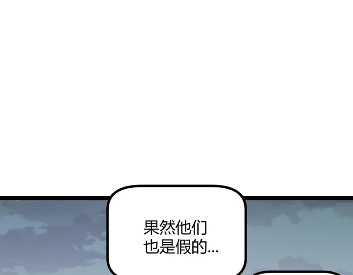 漫画《我来自游戏》第62话 不闹了第127张图