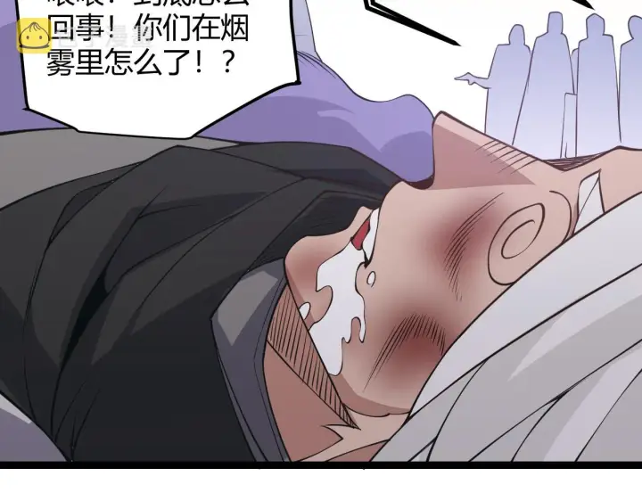 漫画《我来自游戏》第62话 不闹了第129张图