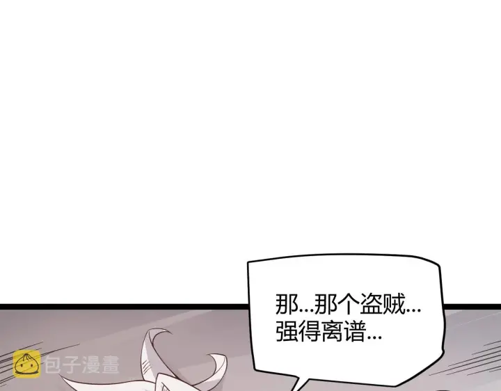 漫画《我来自游戏》第62话 不闹了第130张图