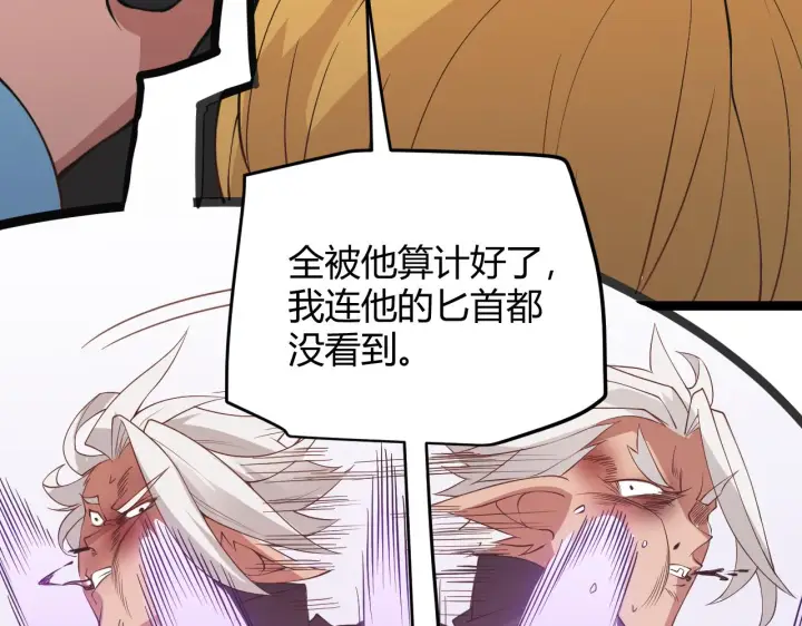 漫画《我来自游戏》第62话 不闹了第132张图