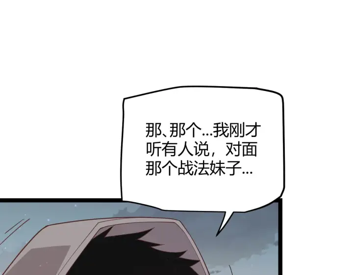 漫画《我来自游戏》第62话 不闹了第135张图