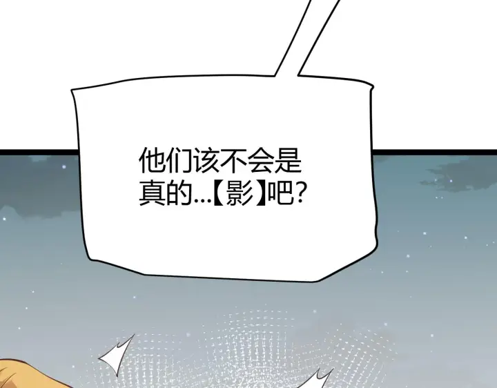 漫画《我来自游戏》第62话 不闹了第137张图
