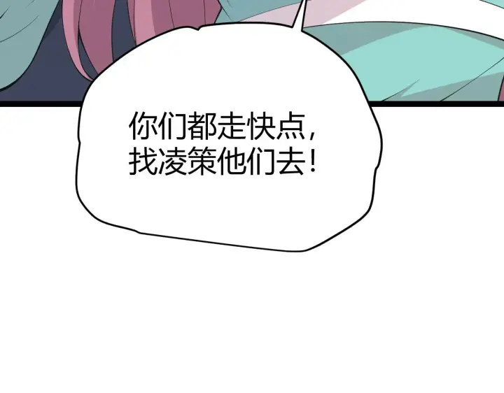 漫画《我来自游戏》第62话 不闹了第144张图