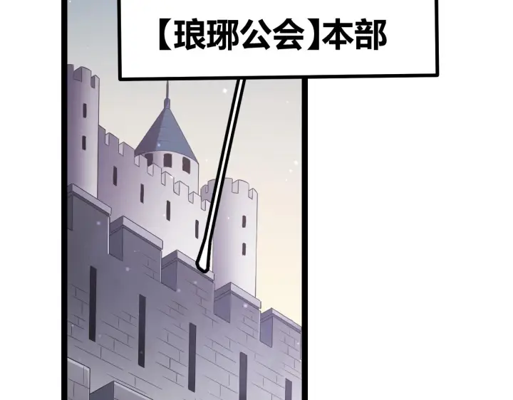 漫画《我来自游戏》第62话 不闹了第147张图