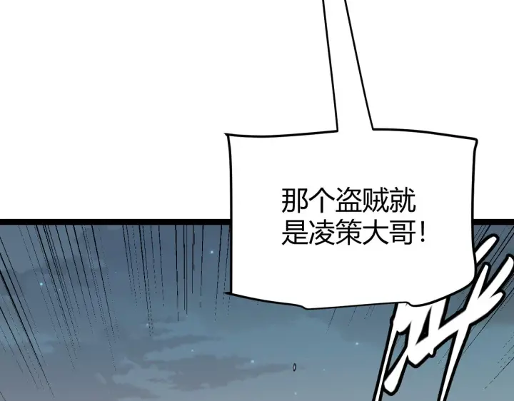 漫画《我来自游戏》第62话 不闹了第15张图