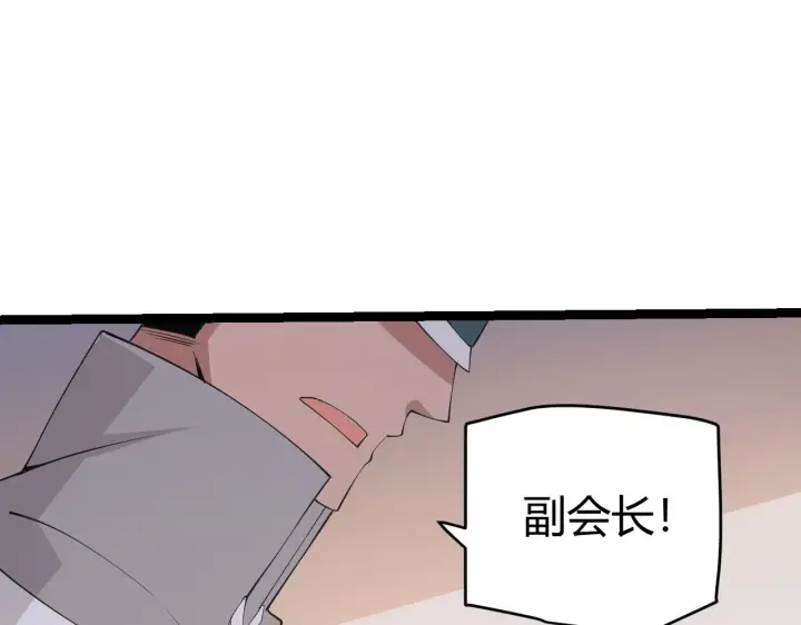 漫画《我来自游戏》第62话 不闹了第150张图