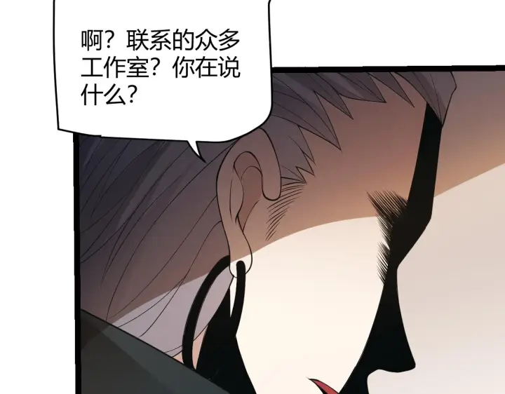 漫画《我来自游戏》第62话 不闹了第154张图