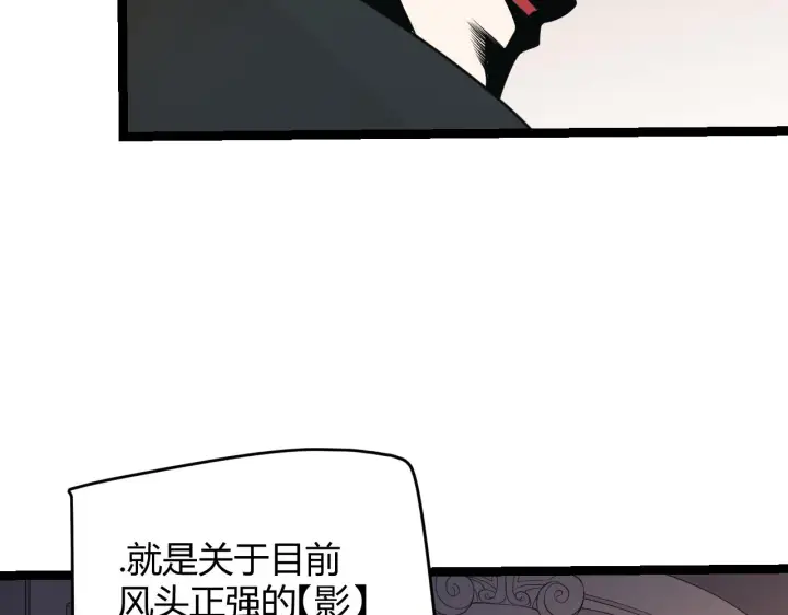 漫画《我来自游戏》第62话 不闹了第155张图