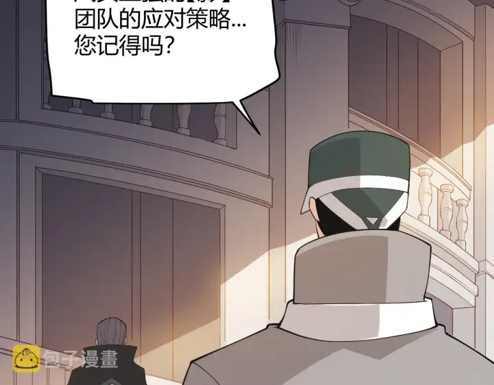 漫画《我来自游戏》第62话 不闹了第156张图