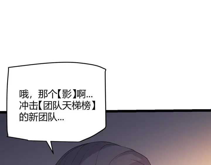 漫画《我来自游戏》第62话 不闹了第159张图