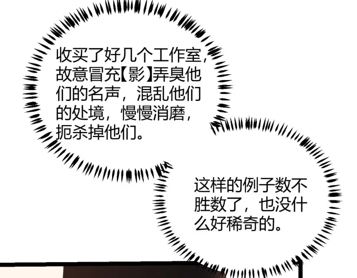 漫画《我来自游戏》第62话 不闹了第162张图