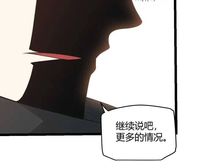 漫画《我来自游戏》第62话 不闹了第163张图