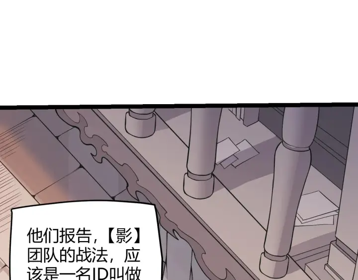 漫画《我来自游戏》第62话 不闹了第164张图