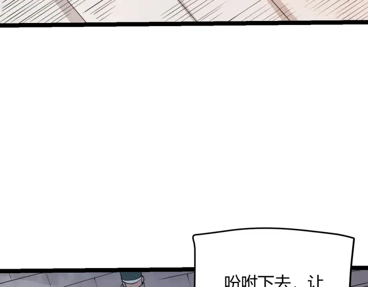 漫画《我来自游戏》第62话 不闹了第166张图