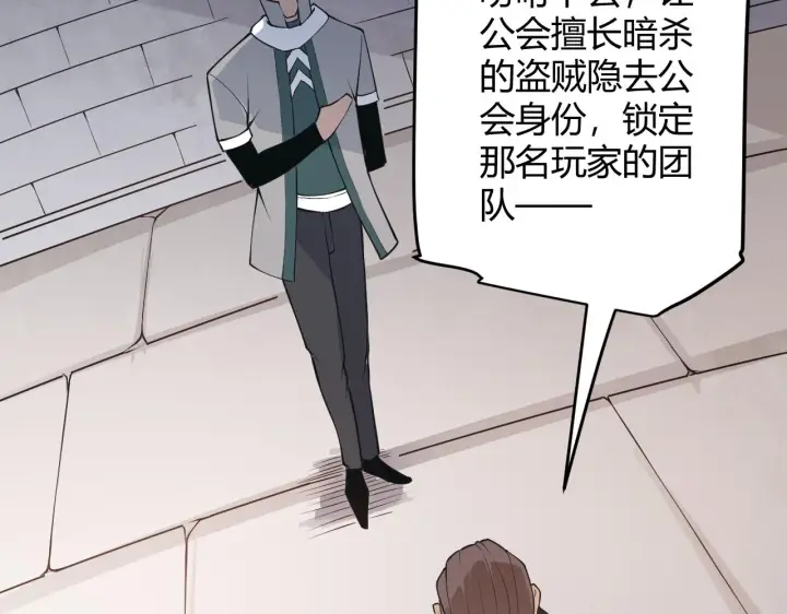 漫画《我来自游戏》第62话 不闹了第167张图