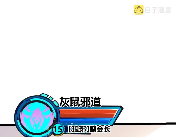 漫画《我来自游戏》第62话 不闹了第169张图