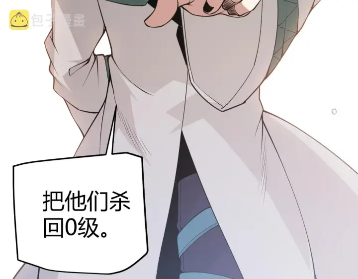 漫画《我来自游戏》第62话 不闹了第171张图