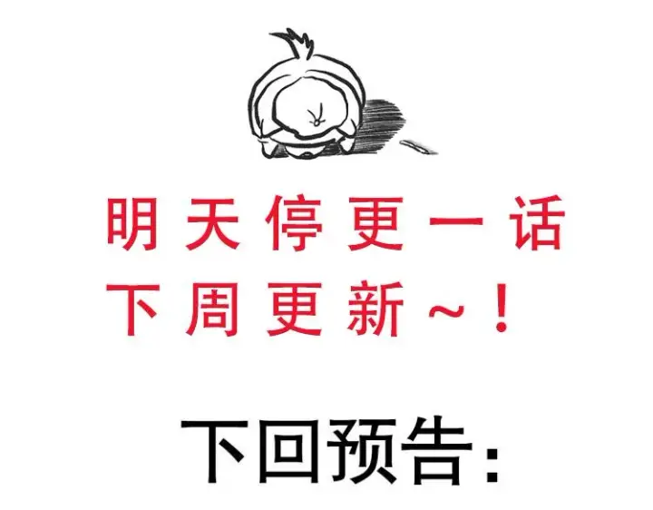 漫画《我来自游戏》第62话 不闹了第175张图