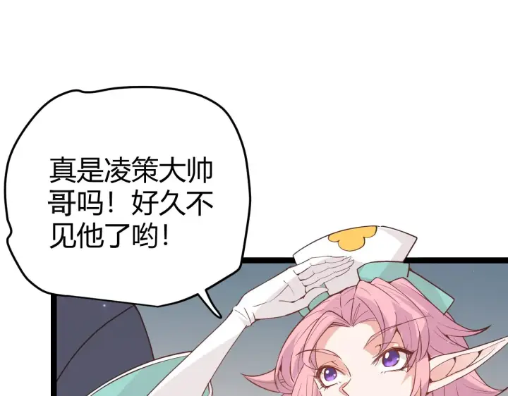 漫画《我来自游戏》第62话 不闹了第19张图