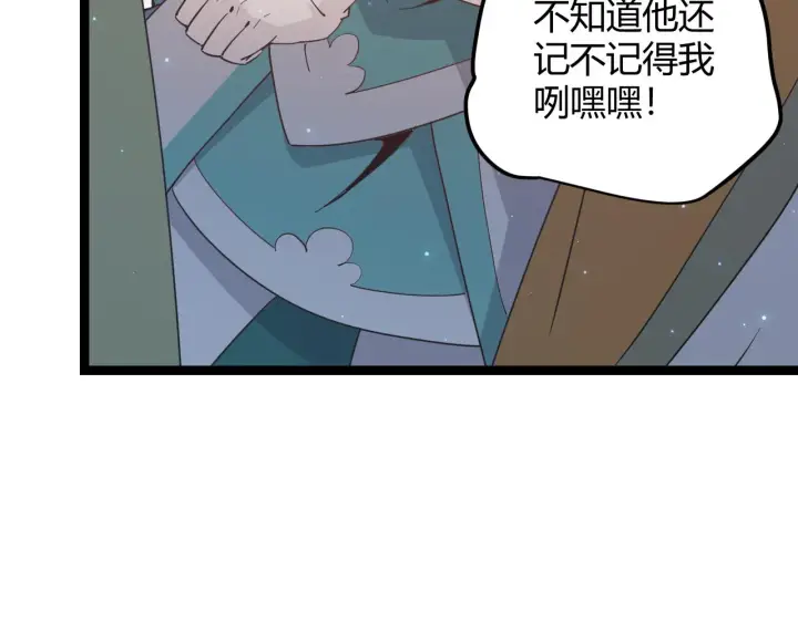 漫画《我来自游戏》第62话 不闹了第21张图