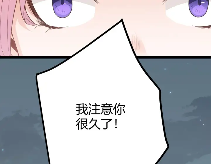 漫画《我来自游戏》第62话 不闹了第25张图