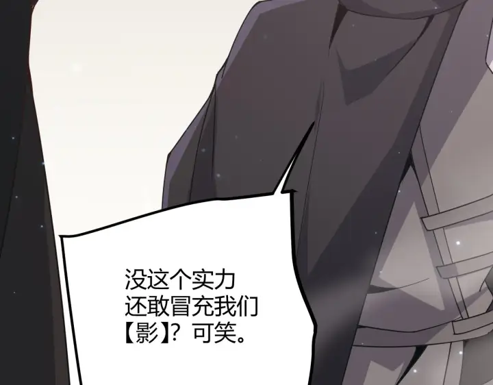 漫画《我来自游戏》第62话 不闹了第28张图