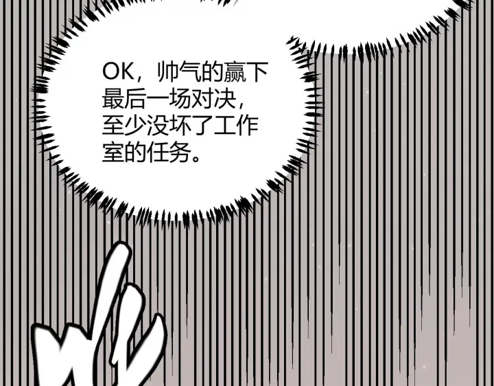漫画《我来自游戏》第62话 不闹了第33张图