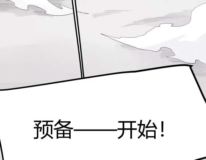 漫画《我来自游戏》第62话 不闹了第36张图