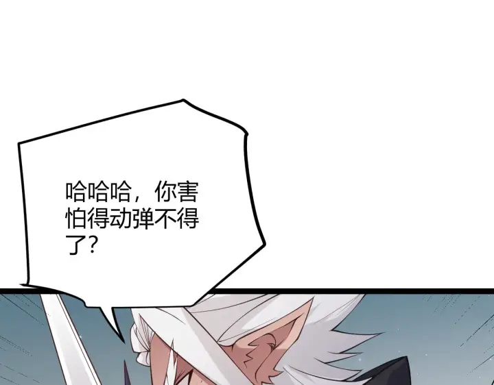 漫画《我来自游戏》第62话 不闹了第47张图