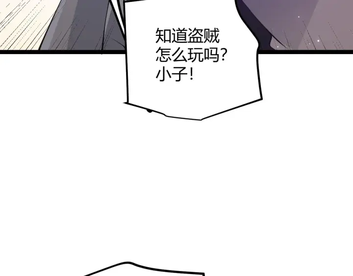 漫画《我来自游戏》第62话 不闹了第49张图