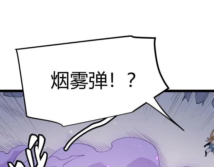 漫画《我来自游戏》第62话 不闹了第54张图