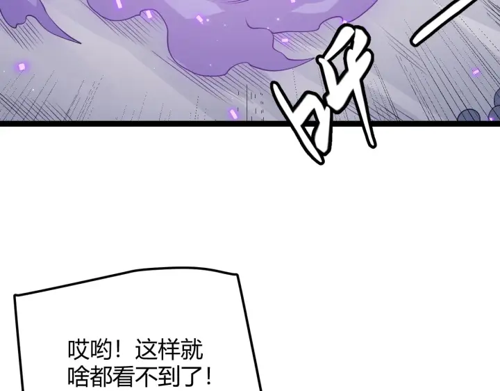 漫画《我来自游戏》第62话 不闹了第56张图