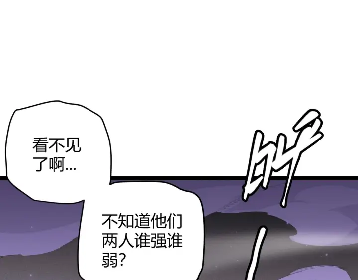 漫画《我来自游戏》第62话 不闹了第59张图