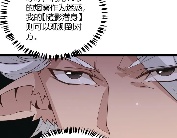 漫画《我来自游戏》第62话 不闹了第70张图