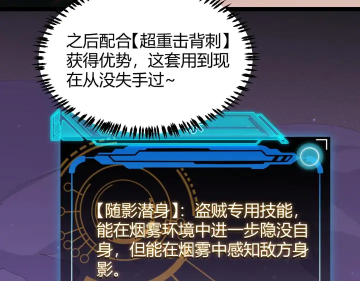 漫画《我来自游戏》第62话 不闹了第71张图