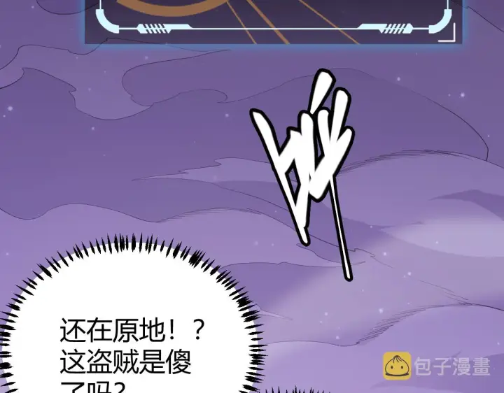 漫画《我来自游戏》第62话 不闹了第72张图