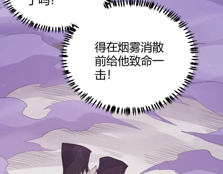 漫画《我来自游戏》第62话 不闹了第73张图