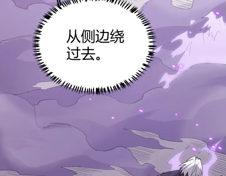 漫画《我来自游戏》第62话 不闹了第75张图