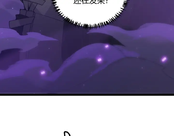 漫画《我来自游戏》第62话 不闹了第80张图